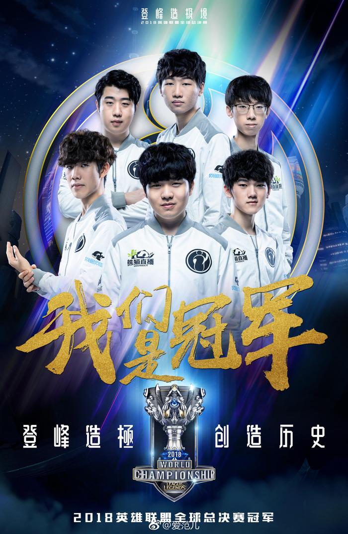 TES战队S15全球总决赛夺冠：战术体系革新铸就LPL赛区英雄联盟职业联赛新传奇